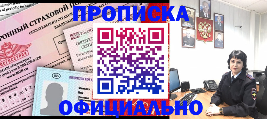 пропишу в квартире в Георгиевске