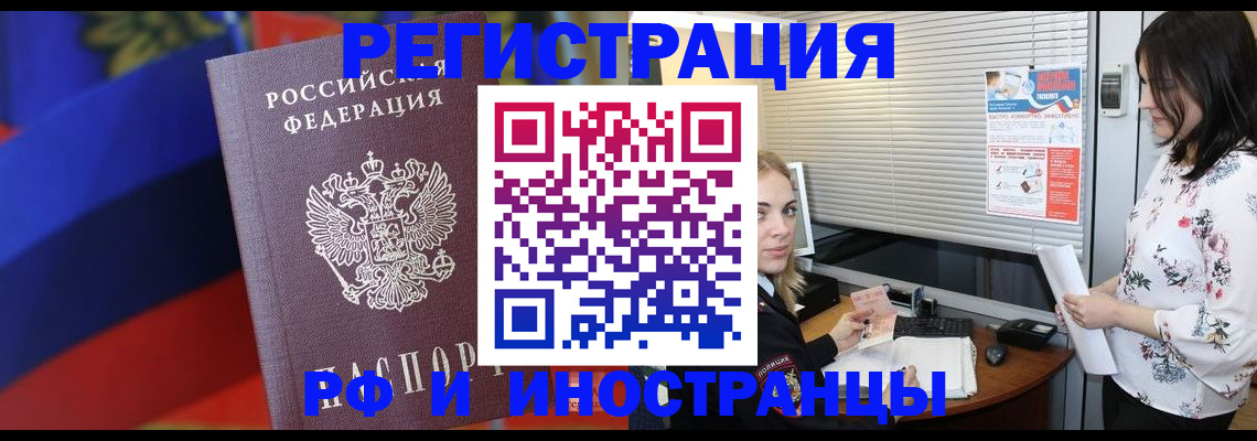прописка регистрация в Георгиевске